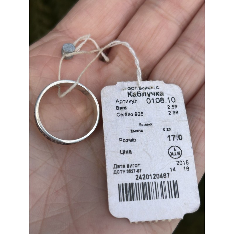 Кольцо серебряное с эмалью Спаси и сохрани (0108.10)