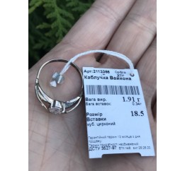 Кольцо серебряное с цирконием Вайнона (2113366)
