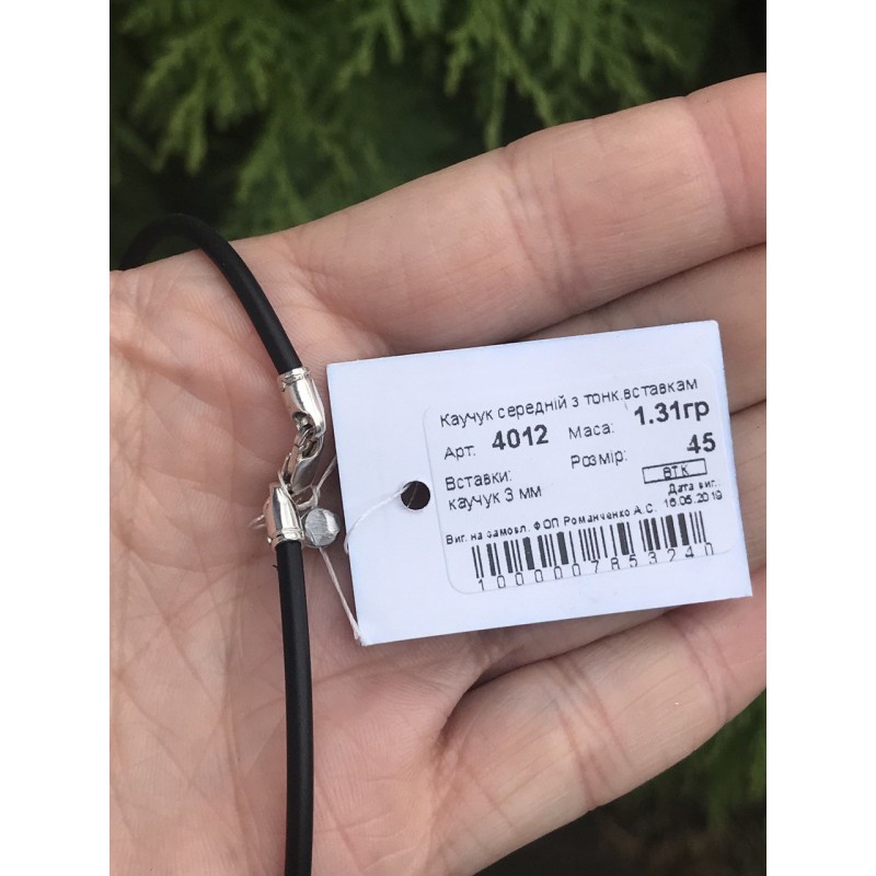 Цепочка Каучук с серебряными вставками (4012ч)