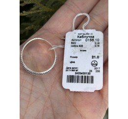 Кольцо серебряное Спаси и сохрани (0156.10)