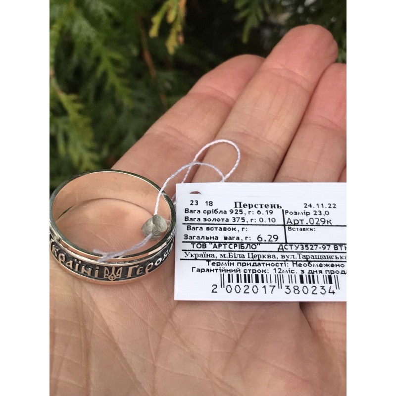 Кольцо кольцо серебряное с золотом Слава Україні Героям Слава (029к)