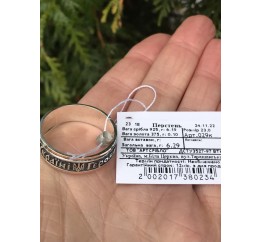 Кольцо кольцо серебряное с золотом Слава Україні Героям Слава (029к)