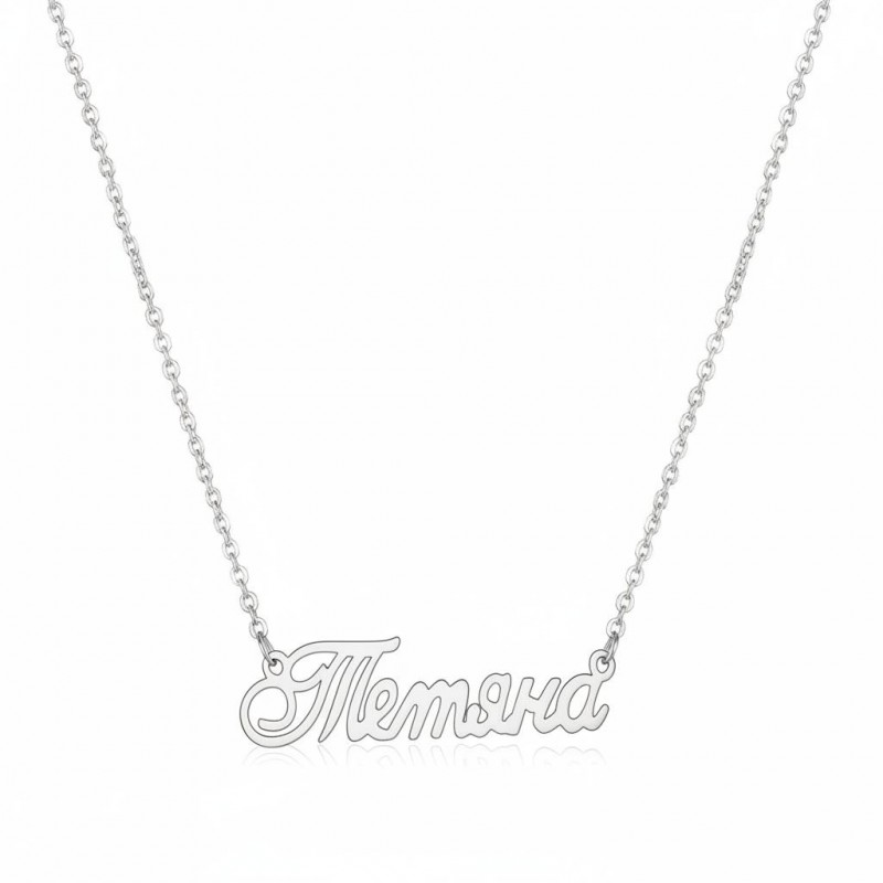 Колье серебряное Тетяна (201/01тетяна)