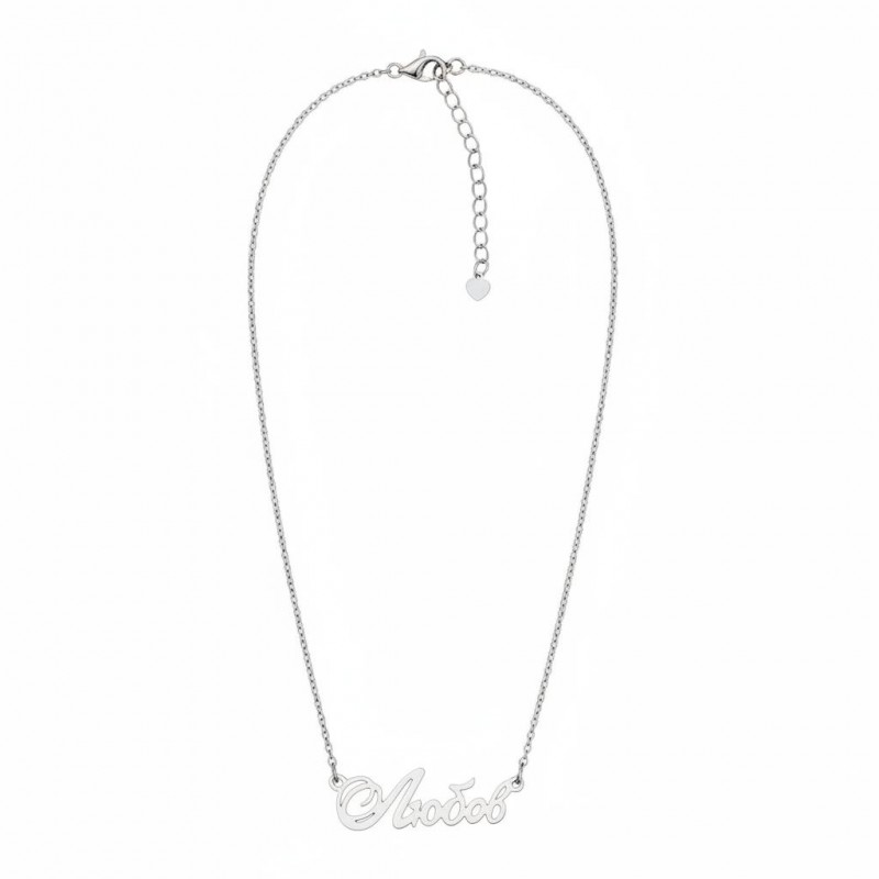 Колье серебряное Любов (201/01любов)