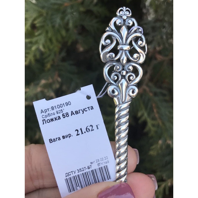 Ложка серебряная чайная  Августа (8100190)