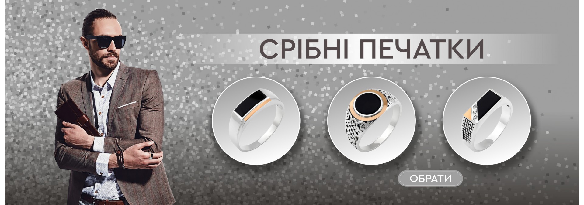 Печатки