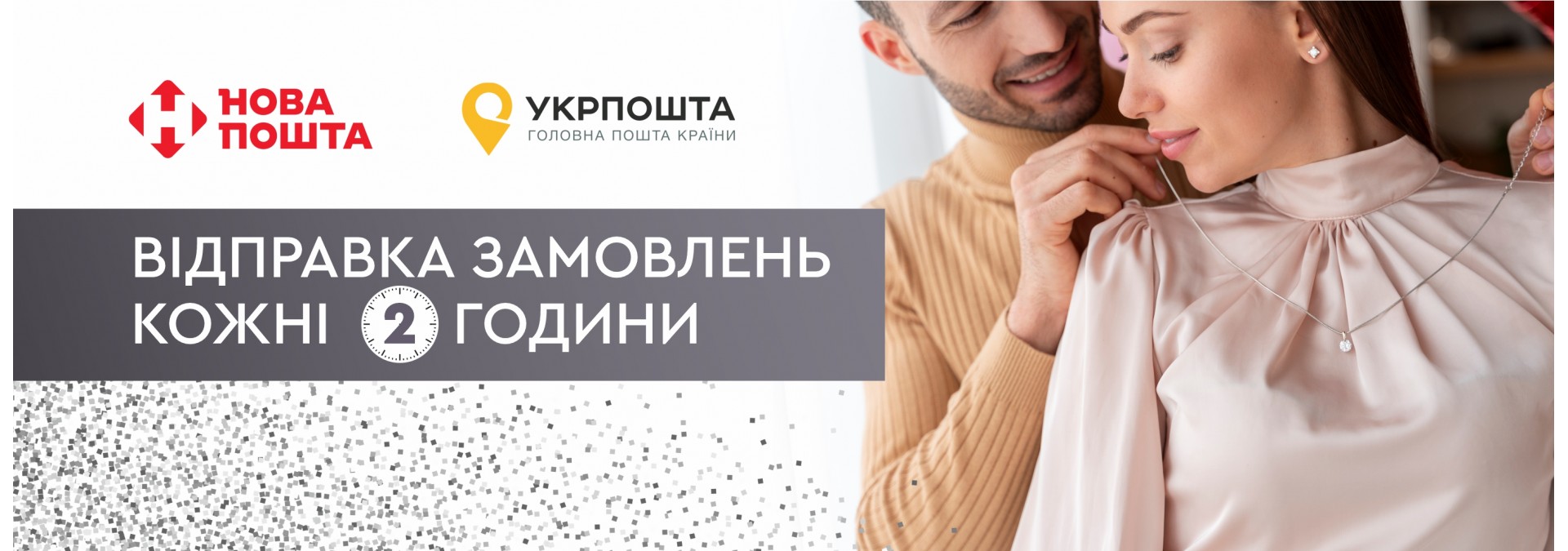 Доставка